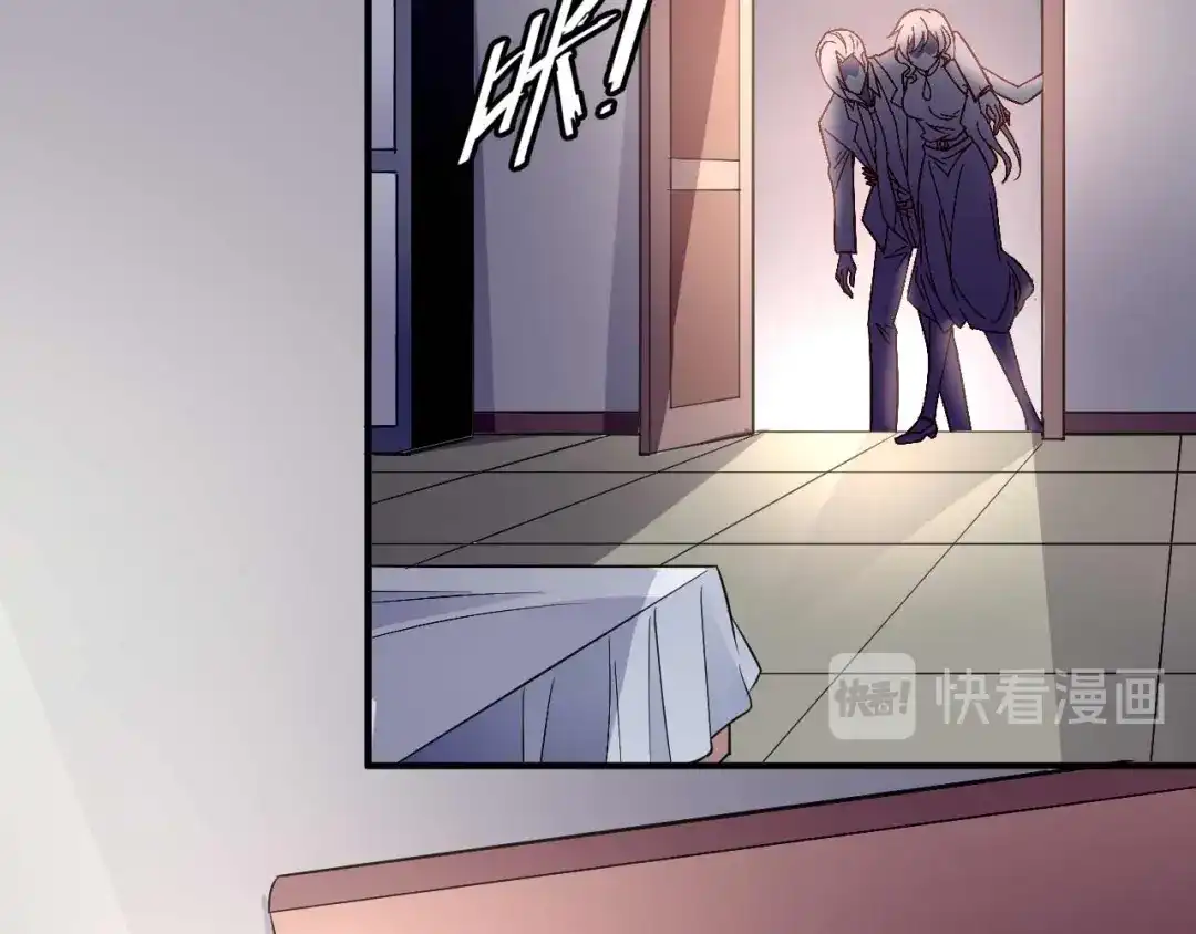 猎爱游戏：总裁情难自禁 第八十一话 第6页