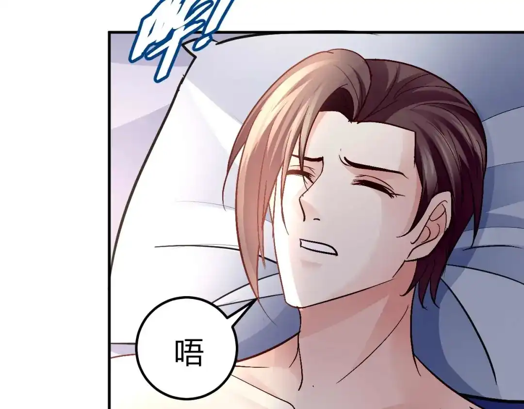 猎爱游戏：总裁情难自禁 第八十二话 第52页