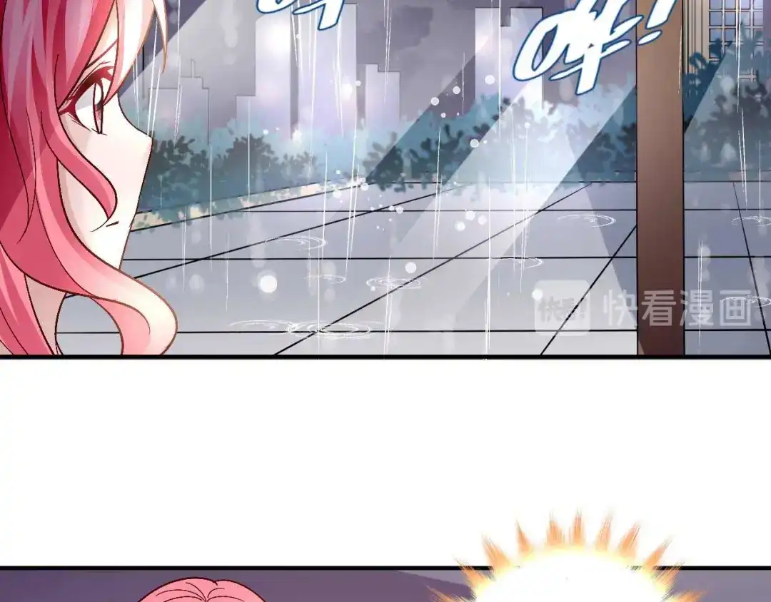 猎爱游戏：总裁情难自禁 第八十三话 第18页