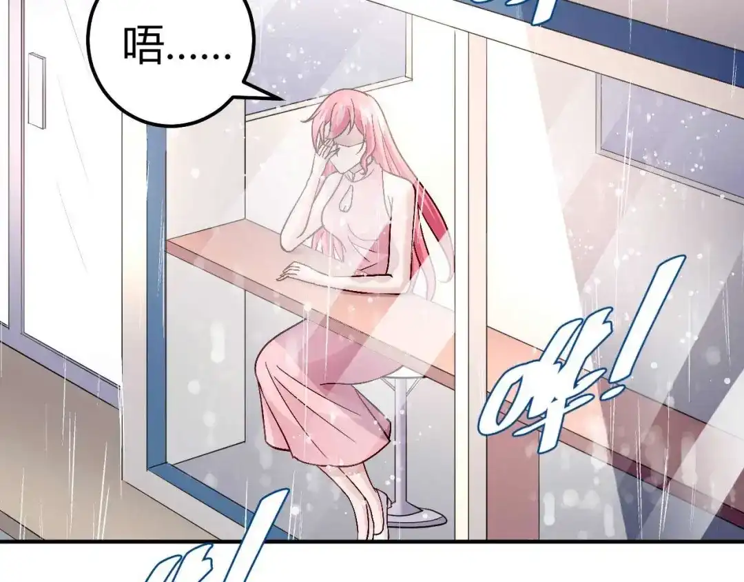 猎爱游戏：总裁情难自禁 第八十三话 第22页