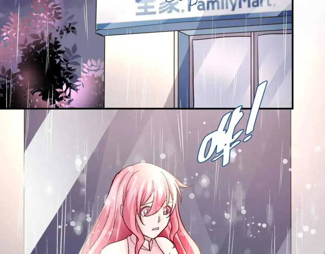 猎爱游戏：总裁情难自禁 第八十三话 第26页