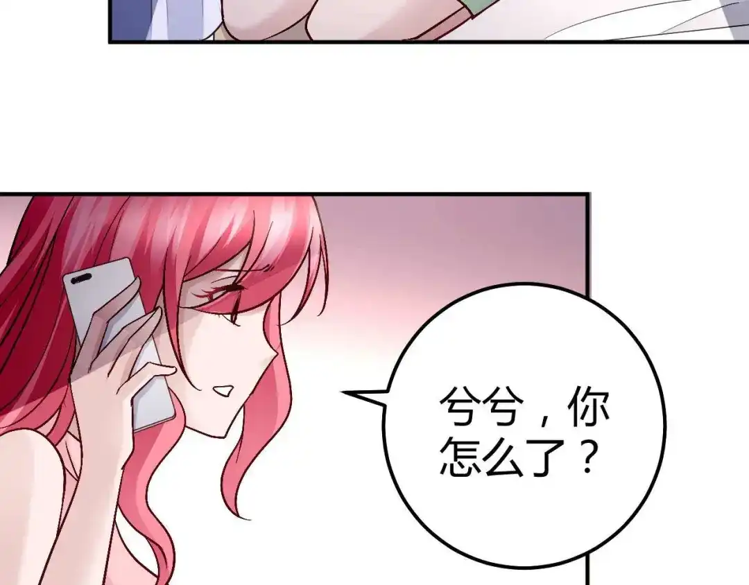 猎爱游戏：总裁情难自禁 第八十三话 第36页