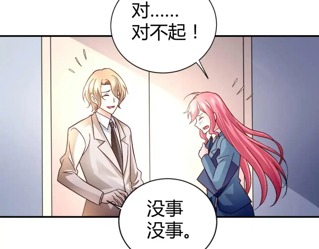 猎爱游戏：总裁情难自禁 第八十四话 第28页