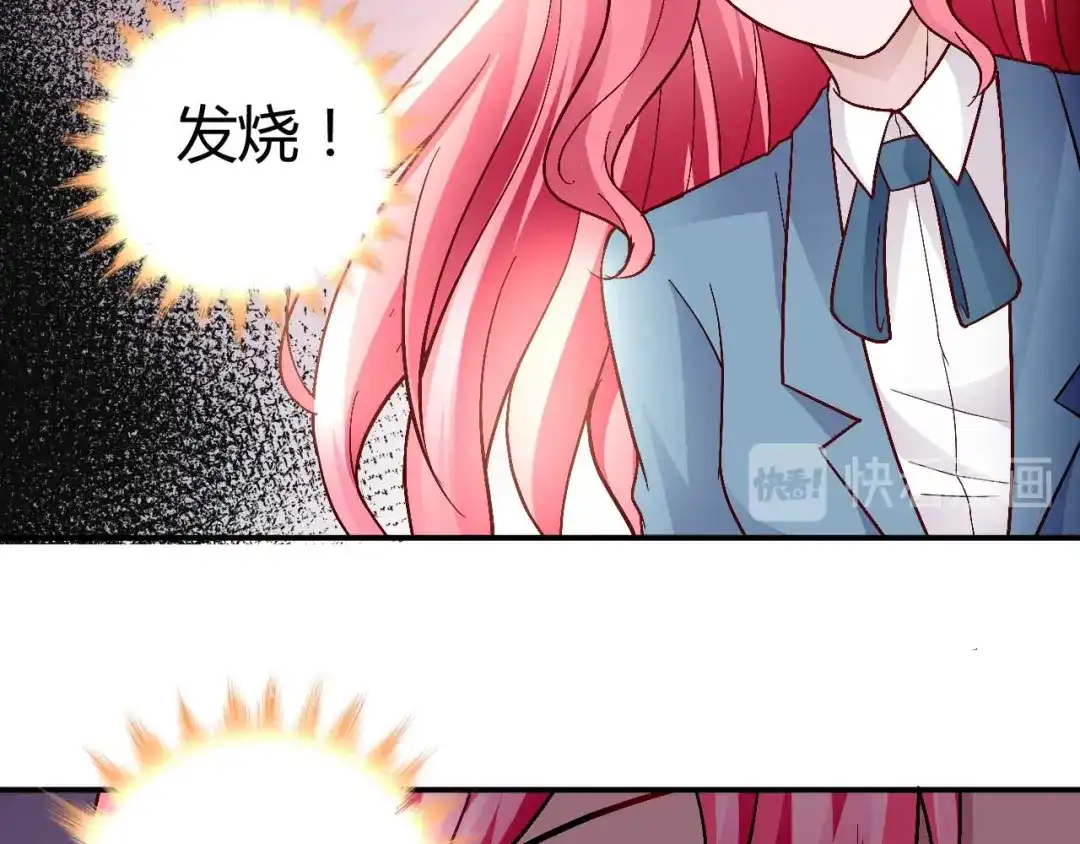 猎爱游戏：总裁情难自禁 第八十四话 第36页
