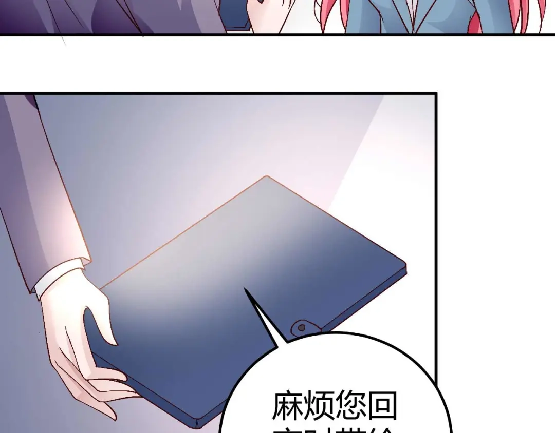 猎爱游戏：总裁情难自禁 第八十四话 第54页