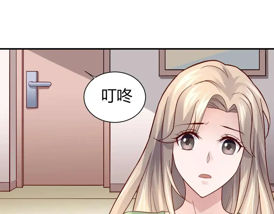 猎爱游戏：总裁情难自禁 第八十四话 第61页