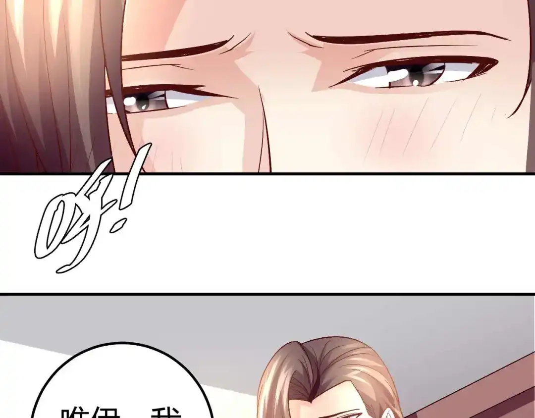 猎爱游戏：总裁情难自禁 第八十五话 第27页