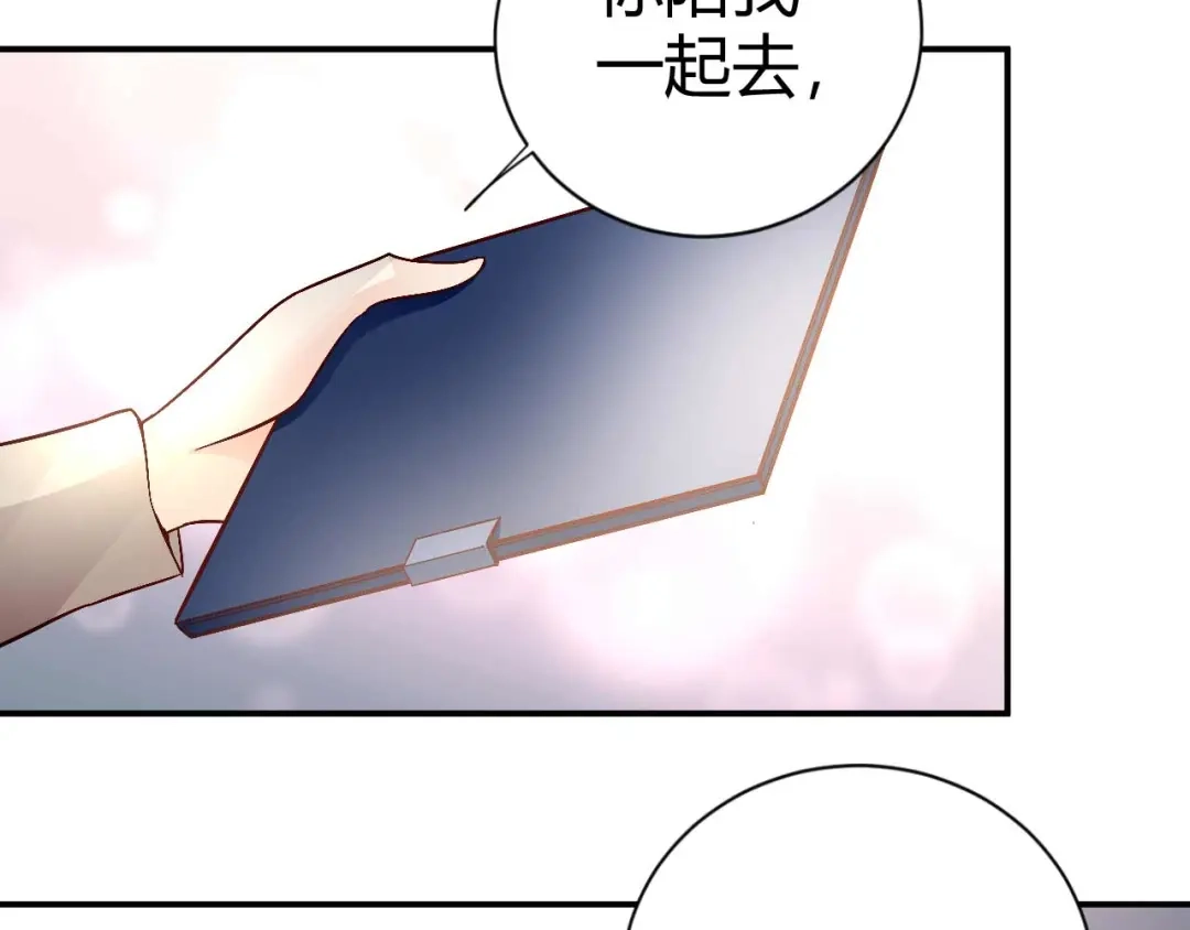 猎爱游戏：总裁情难自禁 第八十五话 第57页