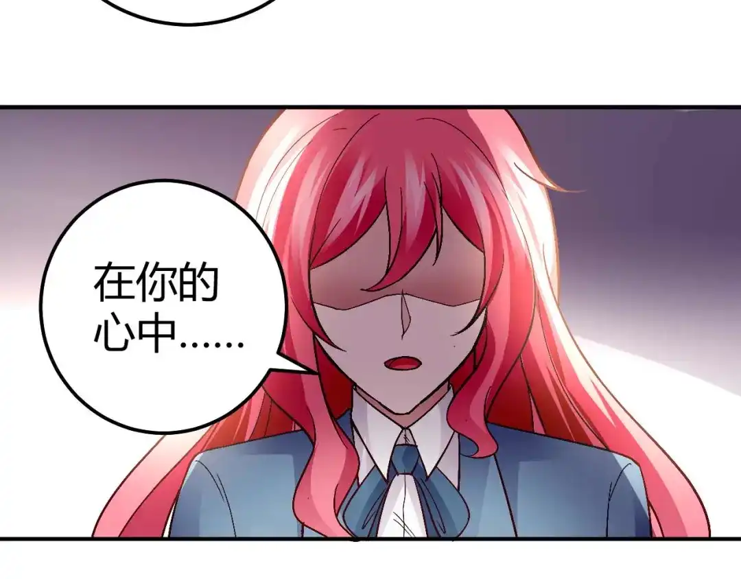 猎爱游戏：总裁情难自禁 第八十五话 第62页