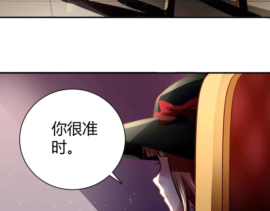 猎爱游戏：总裁情难自禁 第八十六话 第14页