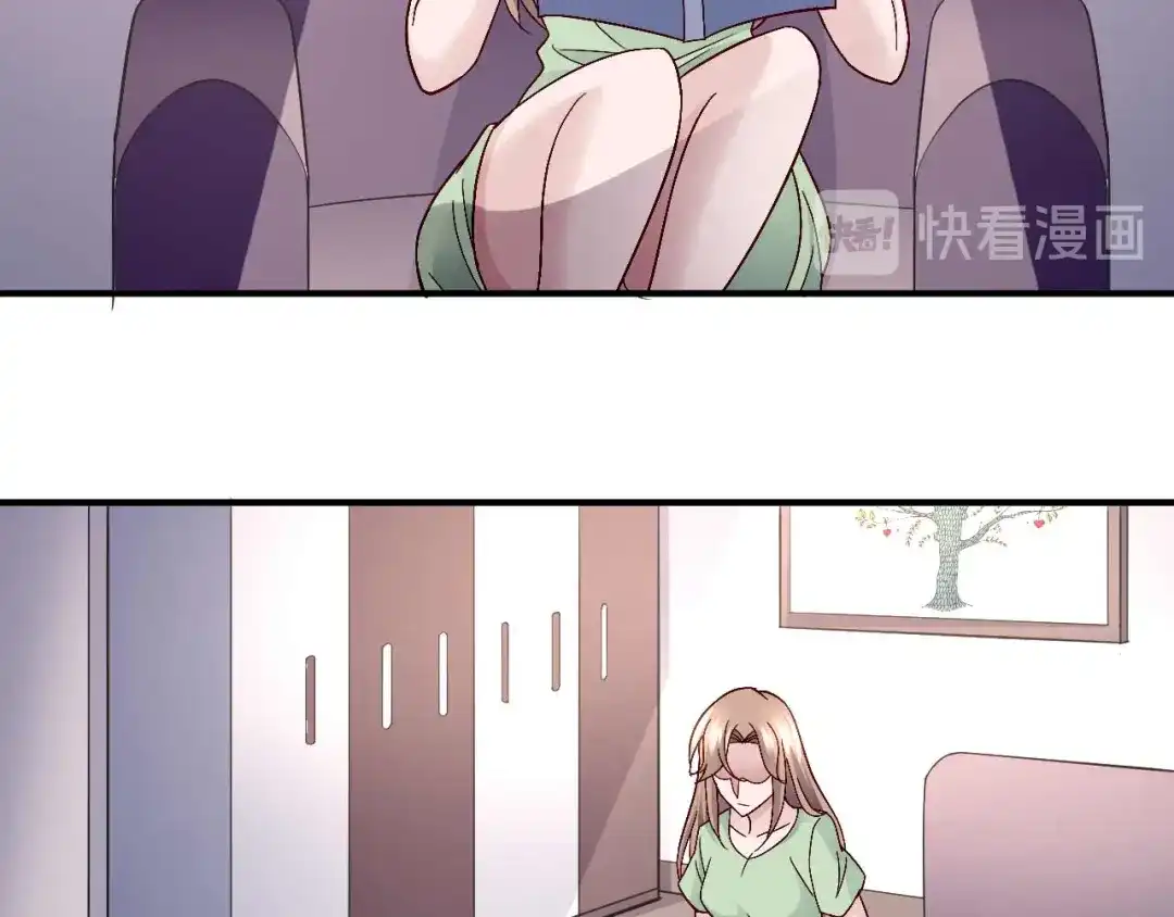 猎爱游戏：总裁情难自禁 第八十六话 第47页