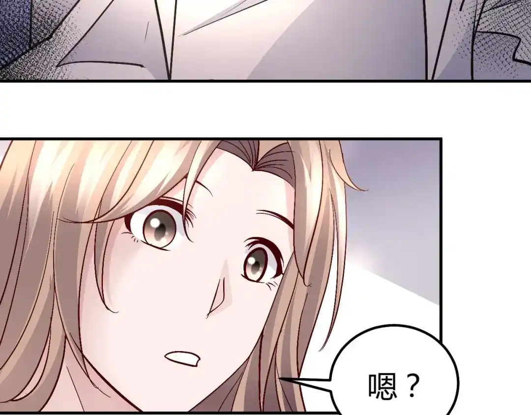 猎爱游戏：总裁情难自禁 第八十六话 第52页