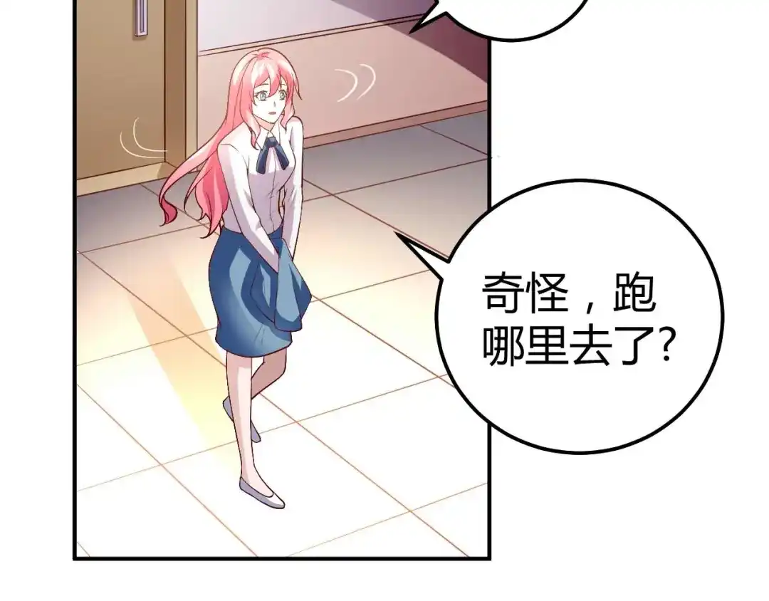 猎爱游戏：总裁情难自禁 第八十七话 第29页