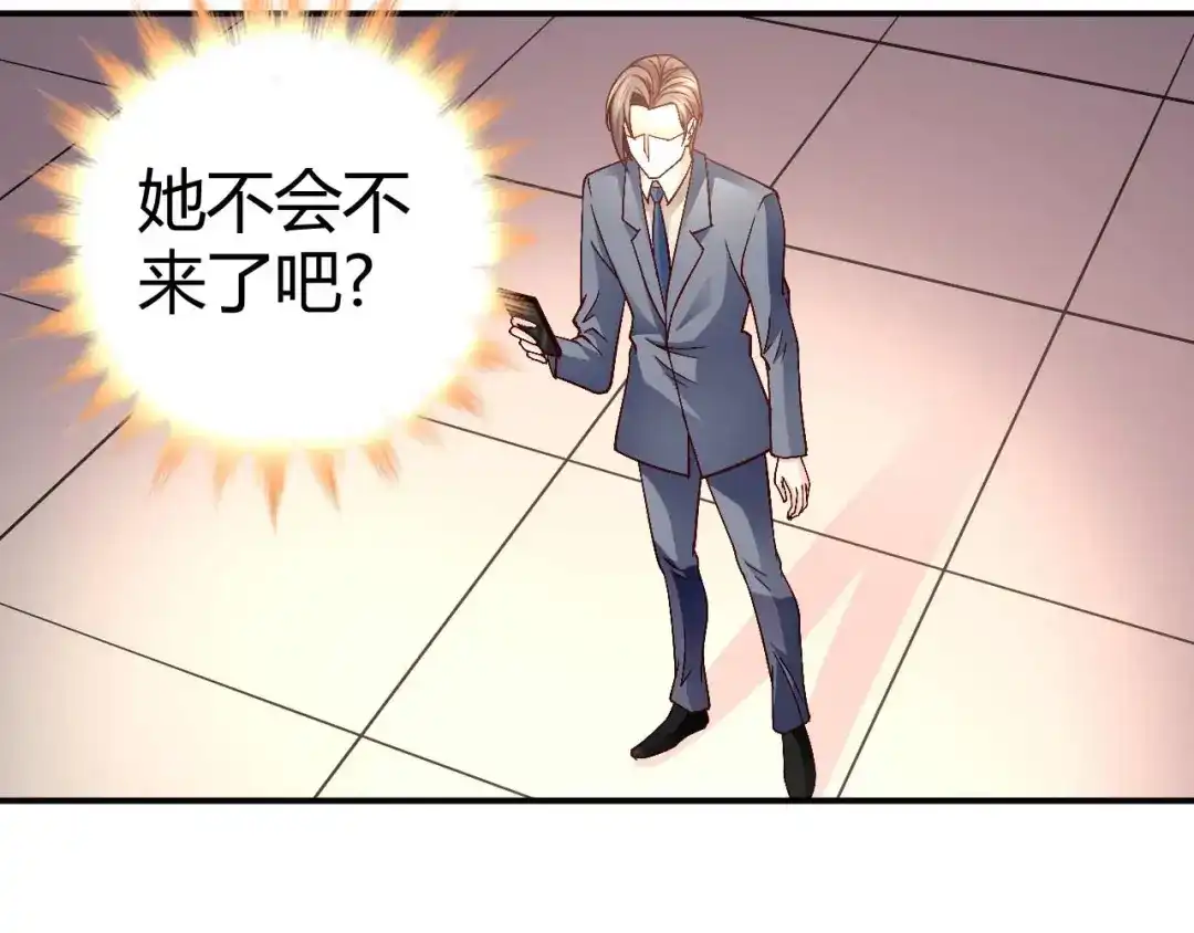 猎爱游戏：总裁情难自禁 第八十七话 第42页