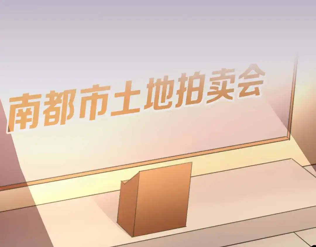 猎爱游戏：总裁情难自禁 第八十八话 第1页