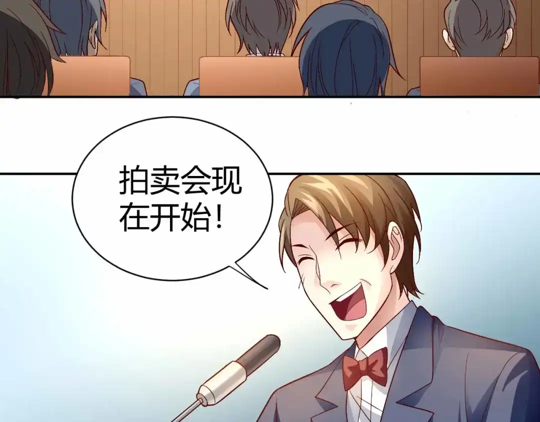 猎爱游戏：总裁情难自禁 第八十八话 第11页
