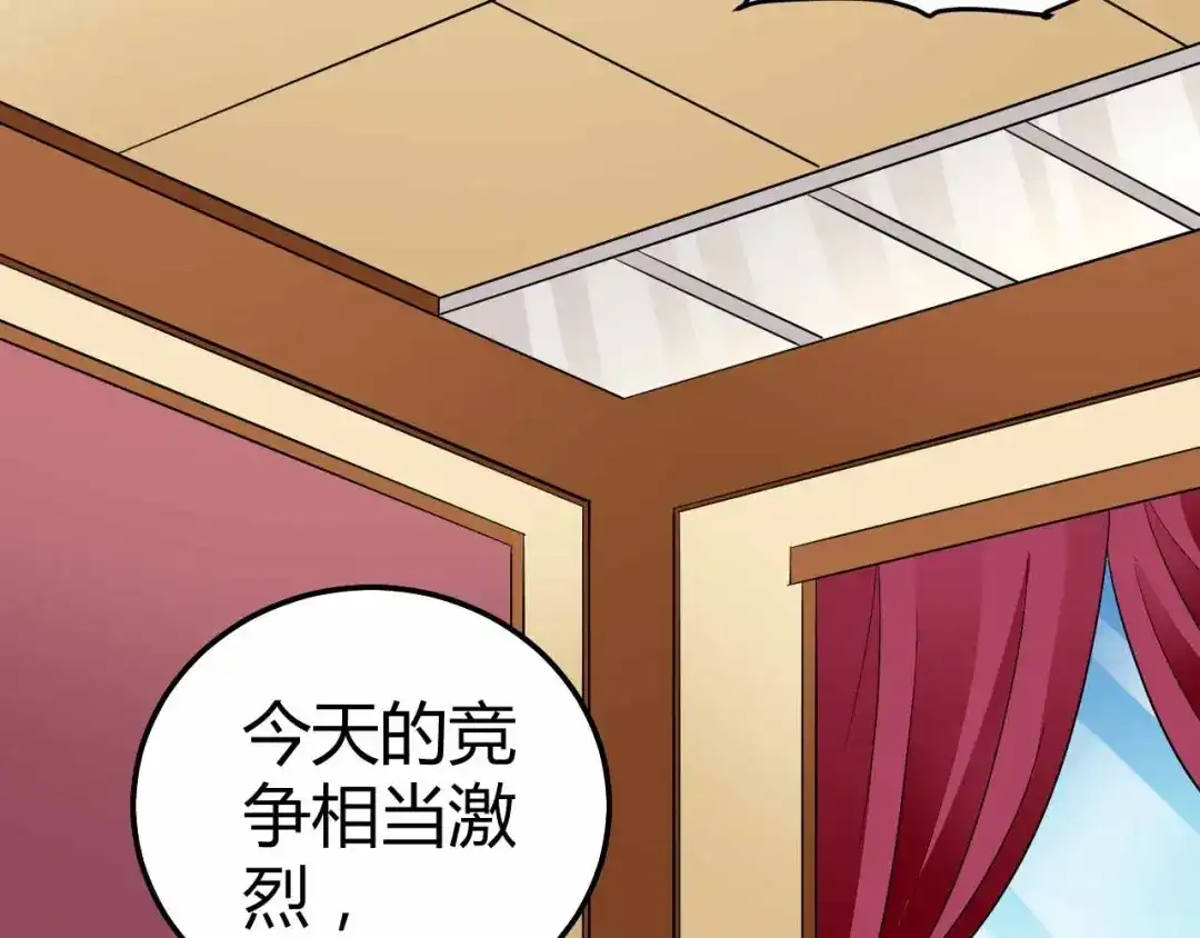 猎爱游戏：总裁情难自禁 第八十八话 第22页