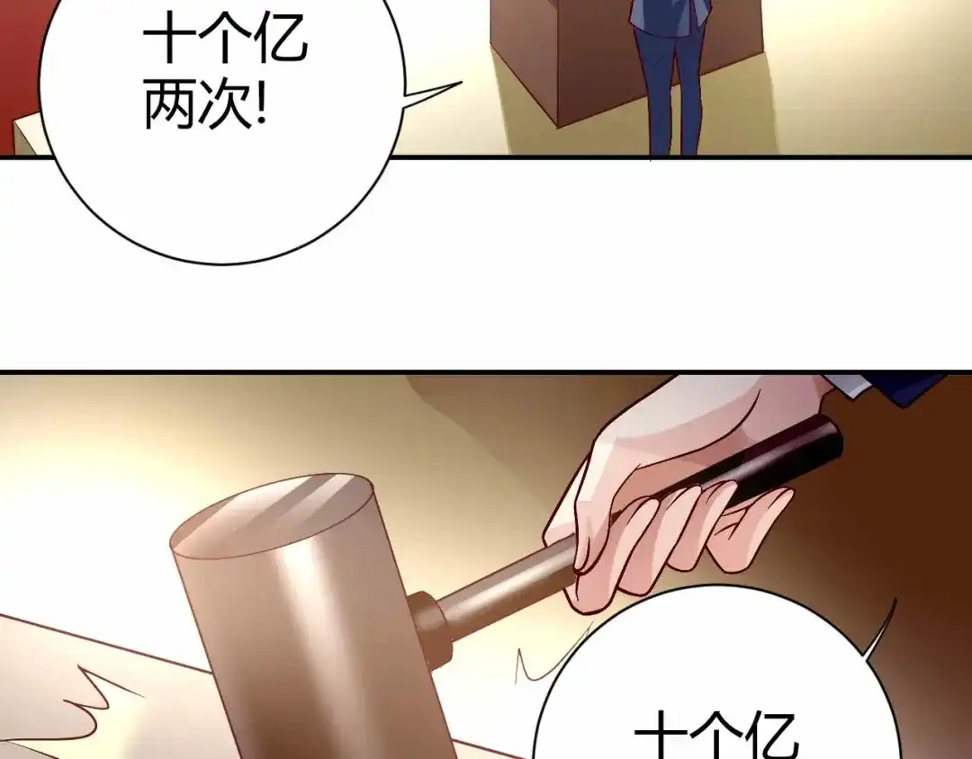 猎爱游戏：总裁情难自禁 第八十八话 第35页