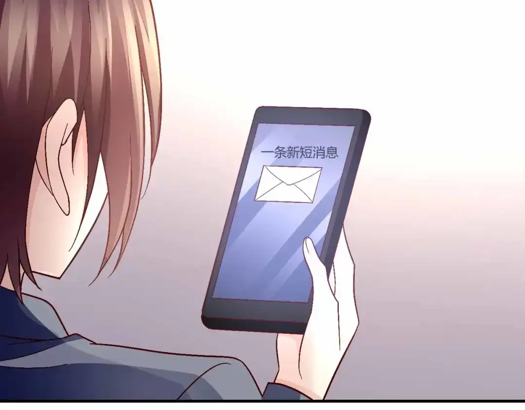 猎爱游戏：总裁情难自禁 第八十八话 第65页