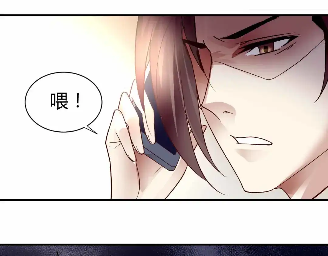 猎爱游戏：总裁情难自禁 第八十八话 第73页