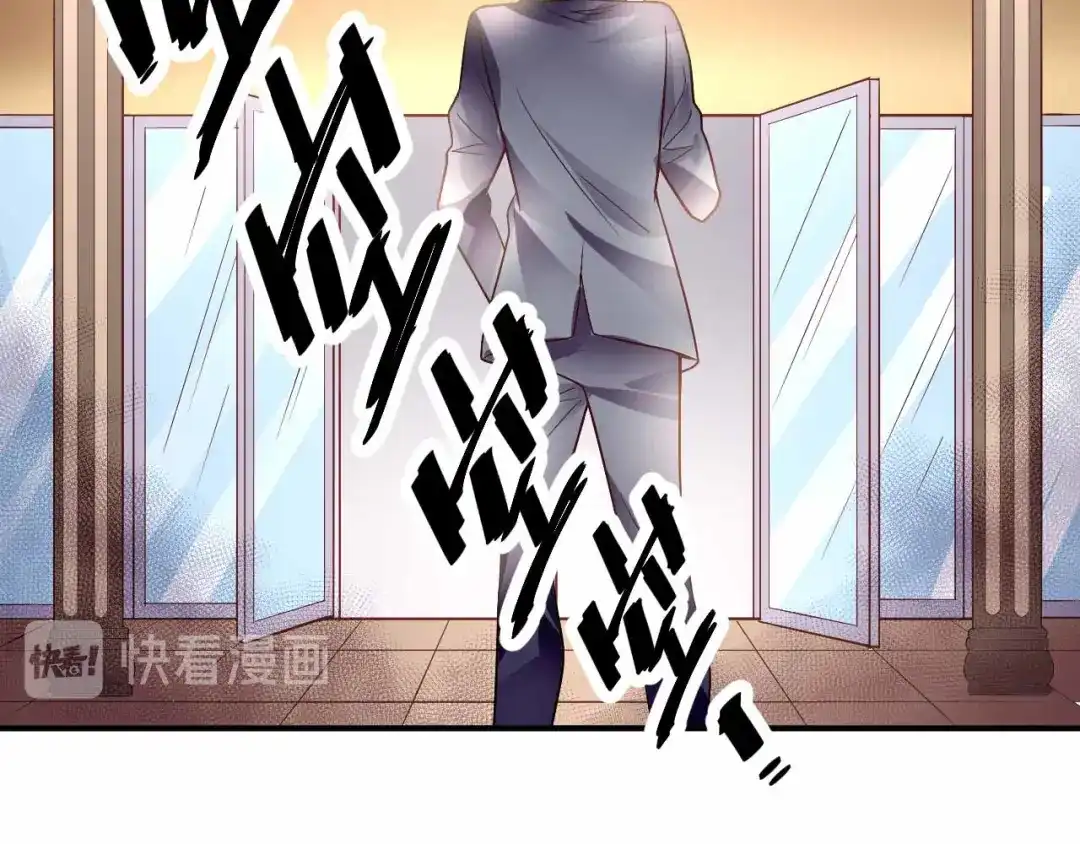 猎爱游戏：总裁情难自禁 第八十八话 第80页