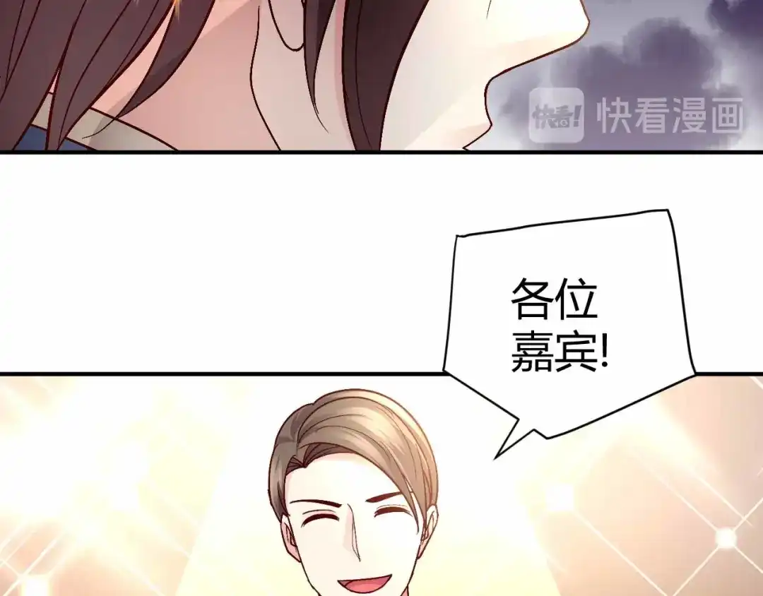 猎爱游戏：总裁情难自禁 第八十九话 第22页