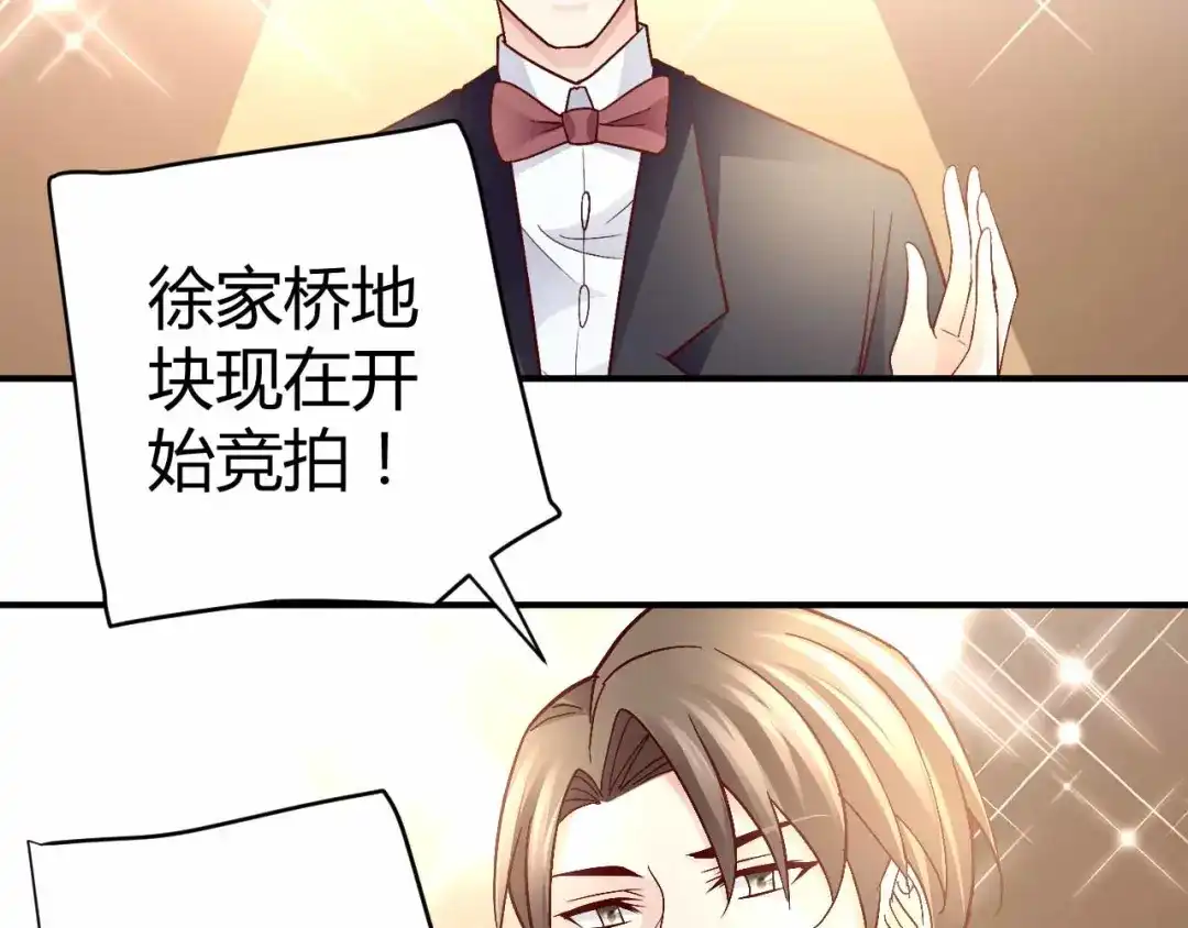 猎爱游戏：总裁情难自禁 第八十九话 第23页