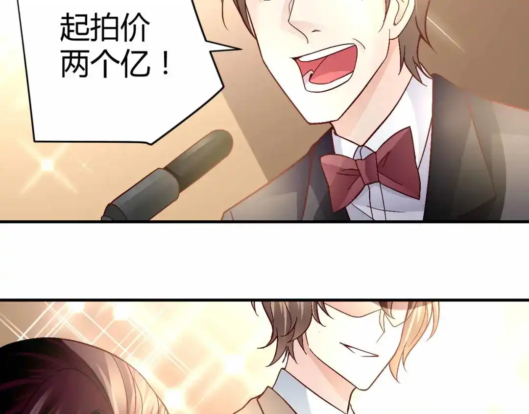 猎爱游戏：总裁情难自禁 第八十九话 第24页