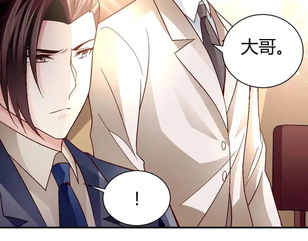 猎爱游戏：总裁情难自禁 第八十九话 第25页