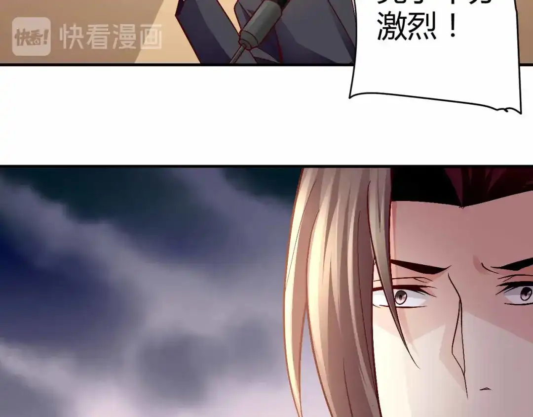 猎爱游戏：总裁情难自禁 第八十九话 第57页