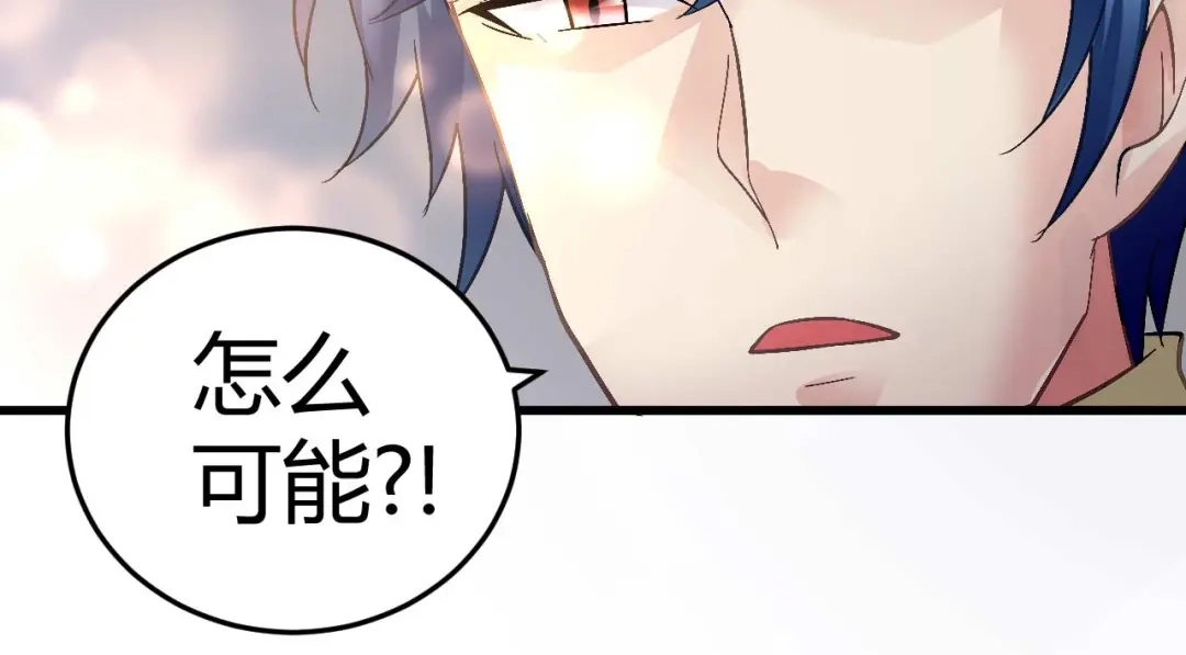 猎爱游戏：总裁情难自禁 第八话 第11页