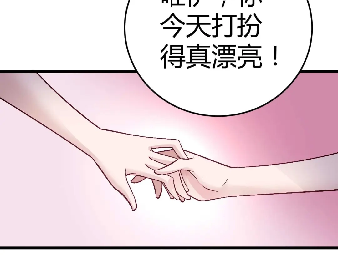 猎爱游戏：总裁情难自禁 第八话 第15页