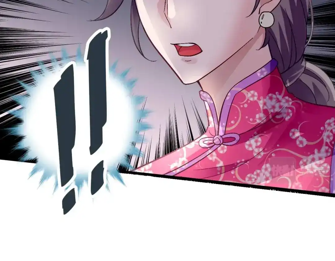 猎爱游戏：总裁情难自禁 第八话 第23页