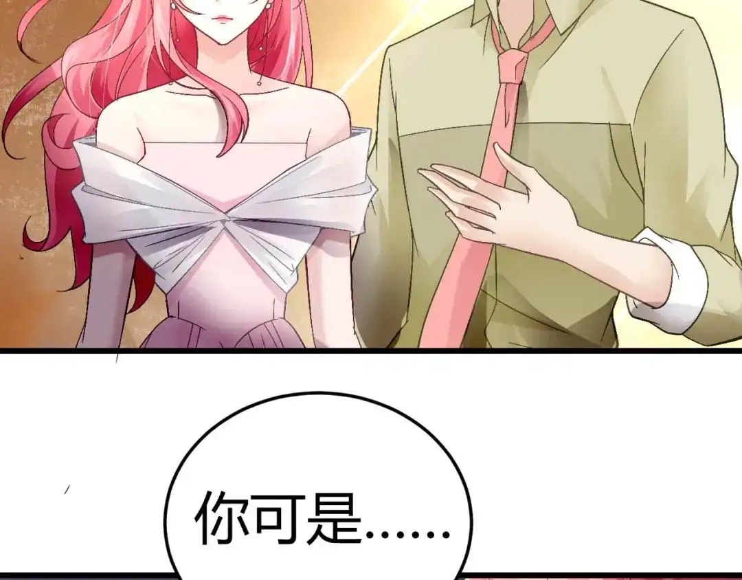 猎爱游戏：总裁情难自禁 第八话 第25页
