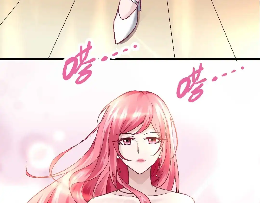 猎爱游戏：总裁情难自禁 第八话 第3页