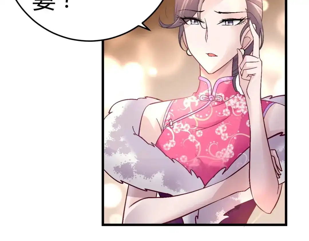 猎爱游戏：总裁情难自禁 第八话 第39页