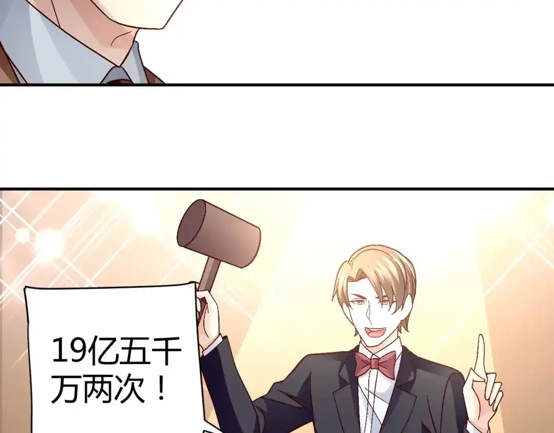 猎爱游戏：总裁情难自禁 第九十话 第35页