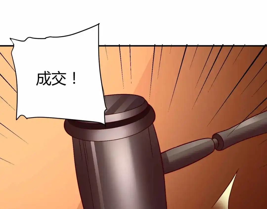 猎爱游戏：总裁情难自禁 第九十话 第50页