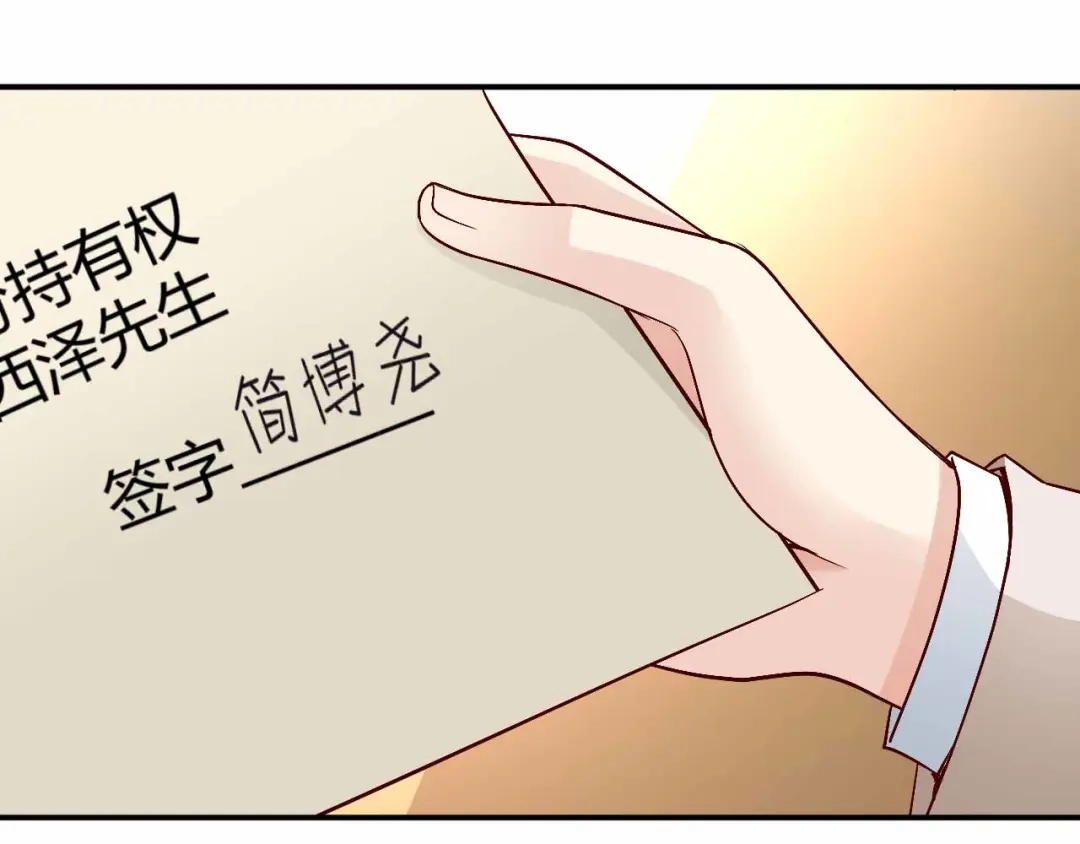 猎爱游戏：总裁情难自禁 第九十话 第54页