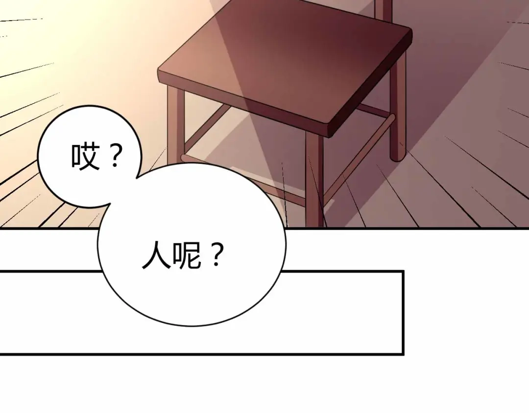 猎爱游戏：总裁情难自禁 第九十话 第59页