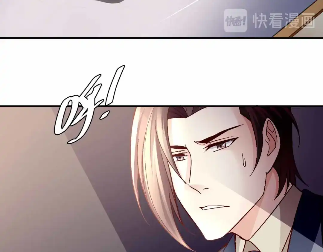 猎爱游戏：总裁情难自禁 第九十话 第61页