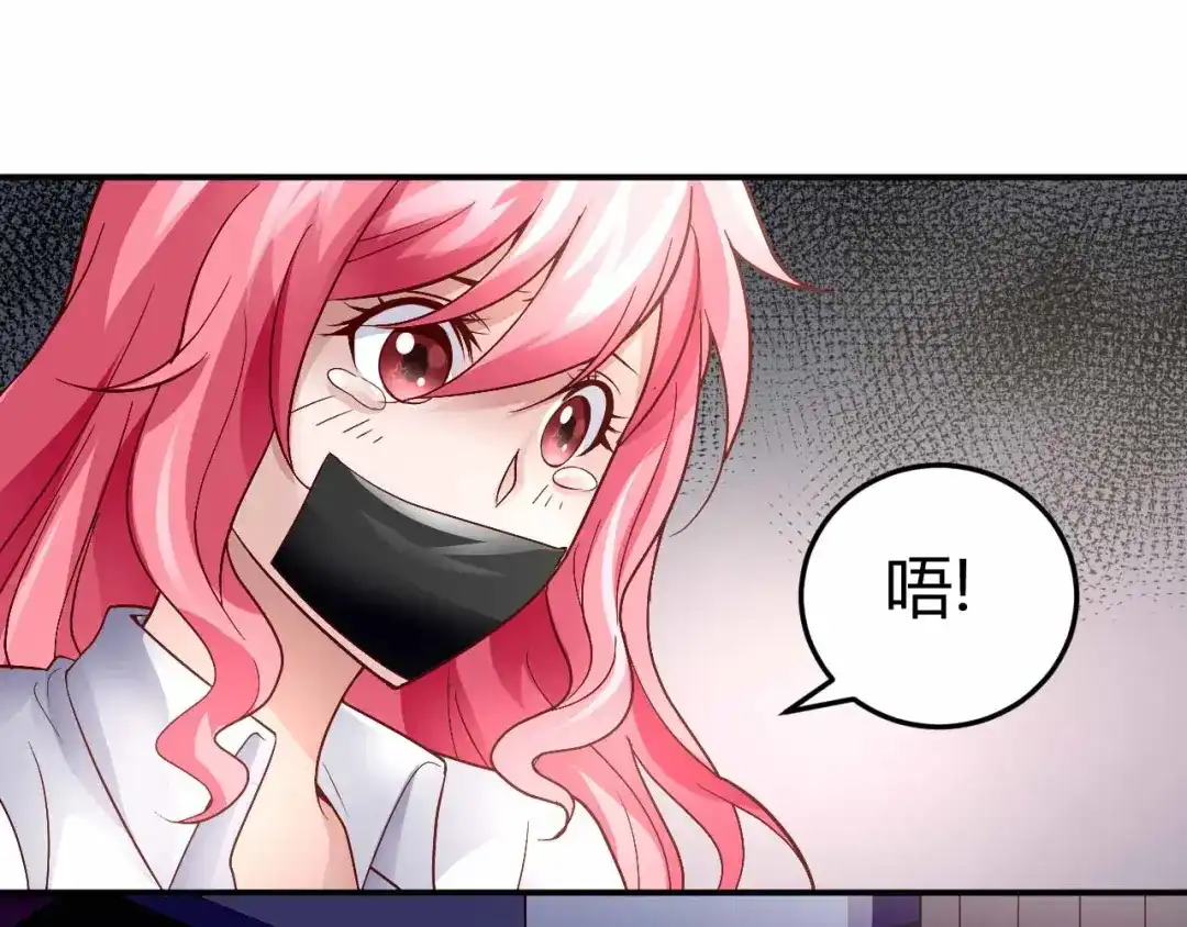 猎爱游戏：总裁情难自禁 第九十一话（完结） 第10页