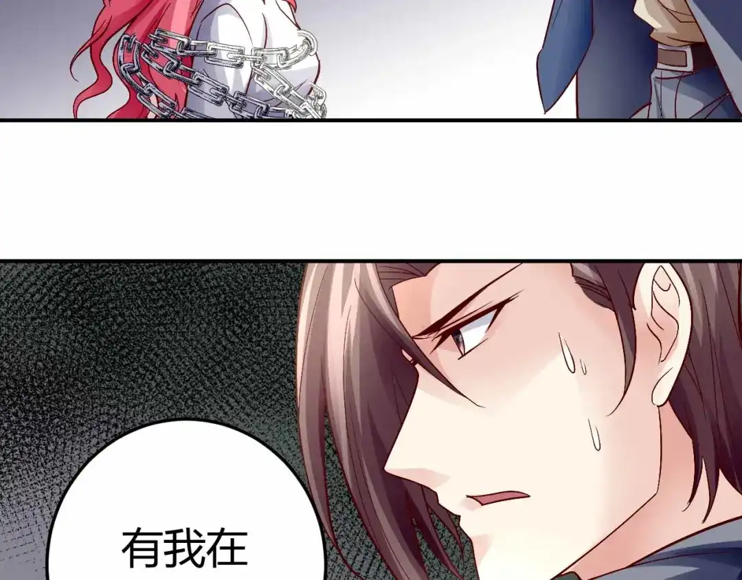 猎爱游戏：总裁情难自禁 第九十一话（完结） 第13页