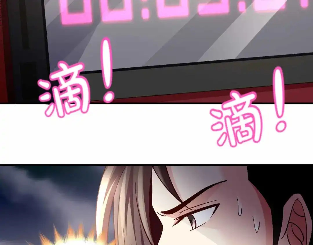 猎爱游戏：总裁情难自禁 第九十一话（完结） 第26页