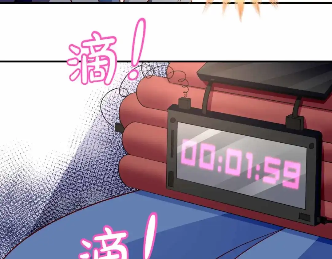 猎爱游戏：总裁情难自禁 第九十一话（完结） 第31页