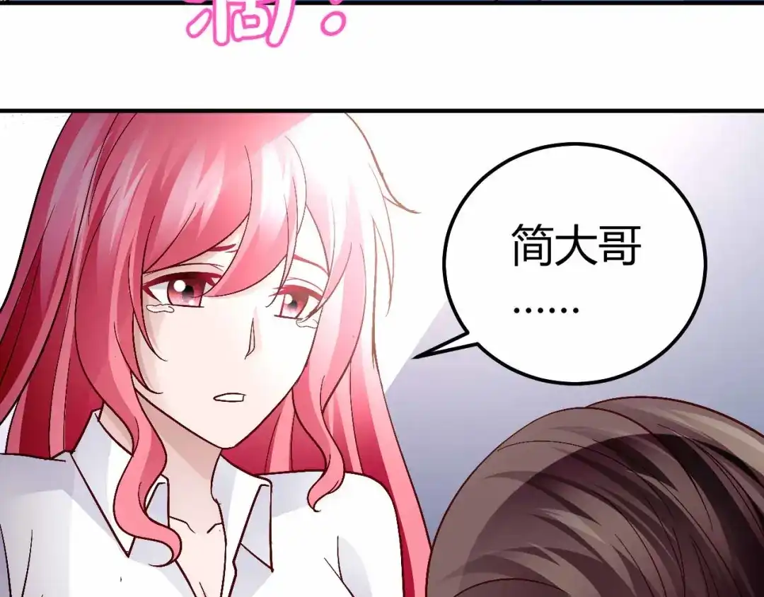 猎爱游戏：总裁情难自禁 第九十一话（完结） 第32页
