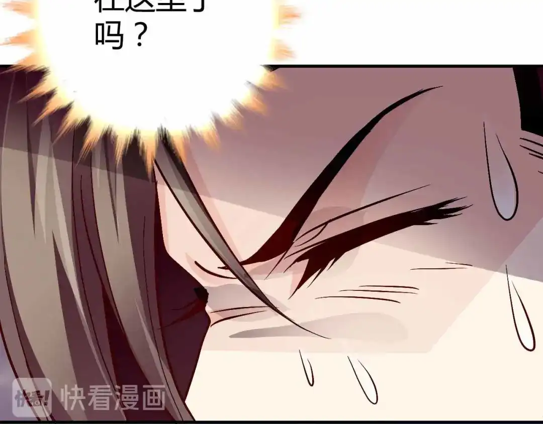 猎爱游戏：总裁情难自禁 第九十一话（完结） 第50页