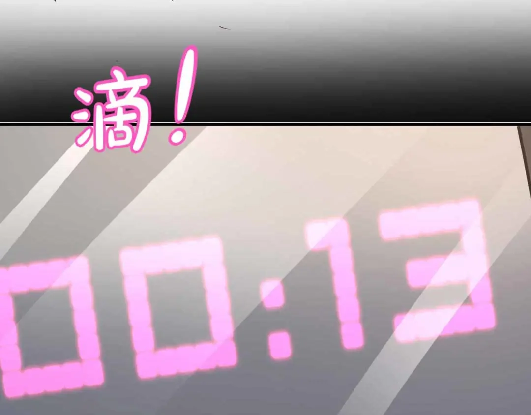 猎爱游戏：总裁情难自禁 第九十一话（完结） 第51页