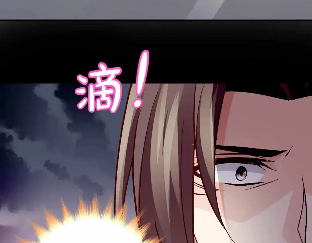 猎爱游戏：总裁情难自禁 第九十一话（完结） 第52页