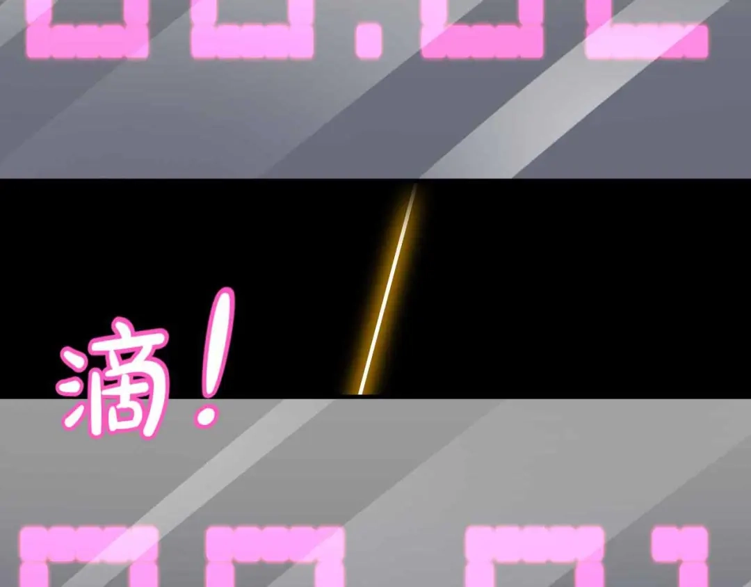 猎爱游戏：总裁情难自禁 第九十一话（完结） 第54页